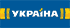 Logo: Telekanal Ukraina